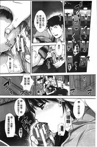 [Sawajiri Merou] Kinshin Chikan Hakusho [Chinese]