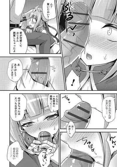 Otokonoko HEAVEN Vol. 24