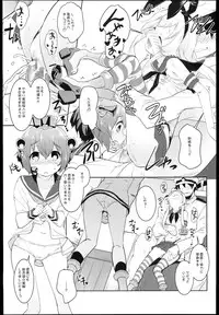 (C85) [Misty Isle (Sorimura Youji)] Kuchi Kuchi! (Kantai Collection -KanColle-)