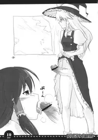 (C78) [Tokyo Bungeling Bay Yokohama (Kurori, Suwa Izumo, Ayachi)] Shiyou Zumi Hakugyokurou (Touhou Project)