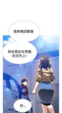 [KKUN &INSANE] Love Parameter 恋爱辅助器 86~101 [Chinese]中文