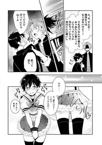 [Wacoco Waco] DolOta no Boku desu ga Shinken ni Idol Mezashimasu!? [Digital]