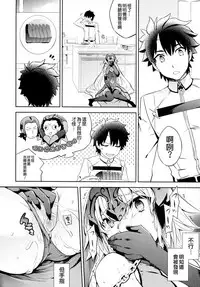 (SC2017 Winter) [Crazy9 (Ichitaka)] C9-28 Jeanne Alter-chan to Valentine Daisakusen (Fate/Grand Order) [Chinese] [空気系☆漢化]