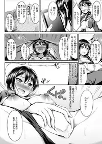 COMIC Shitsurakuten 2019-03 [Digital]