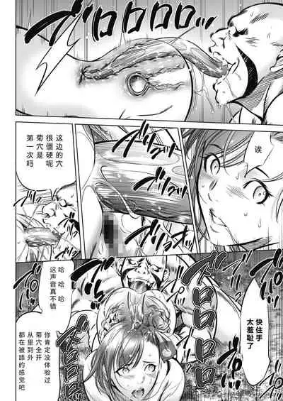 [Psycho] Oni Game Ch. 2 Zenpen (COMIC HOTMILK 2021-12) [Chinese] [黑澤与幸德秋良汉化] [Digital]