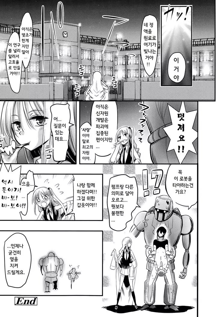 Boku wa kanri kanri knari sarete iru