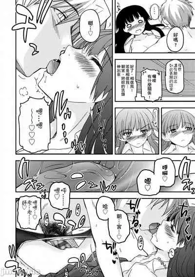 Shoujo-tachi no Sadism