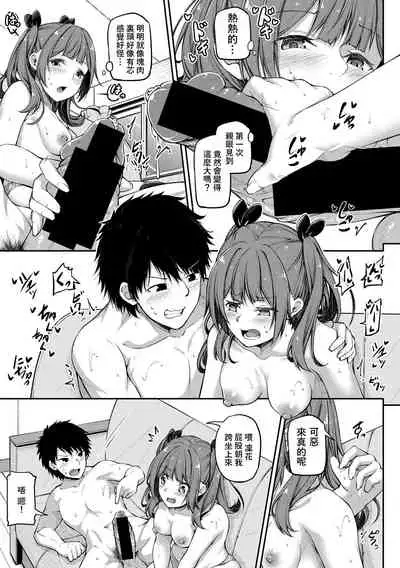 [Futaba Yae] Shikotte Pakotte Jann Kenn Ponn (COMIC Shingeki 2020-06) [Chinese] [萌新報社漢化] [Digital]