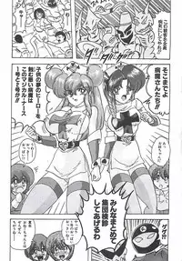 [Kamitou Masaki] Mahou no Kangofu Magical Nurse Gekan