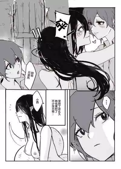 [Muzi (木子der百合聖地)] How to Sex with Snake Girl | 如何與蛇女交尾 | 蛇女と交尾する方法は[Chinese]【不可视汉化】