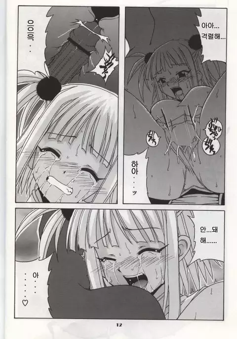 Chao Bao Zi e Youkoso!!