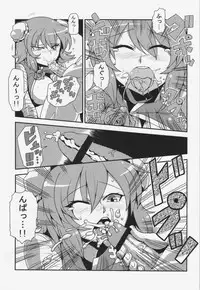 (C84) [Circle Nuruma-ya (Tsukiwani)] Hatate Nenmousou (Touhou Project)