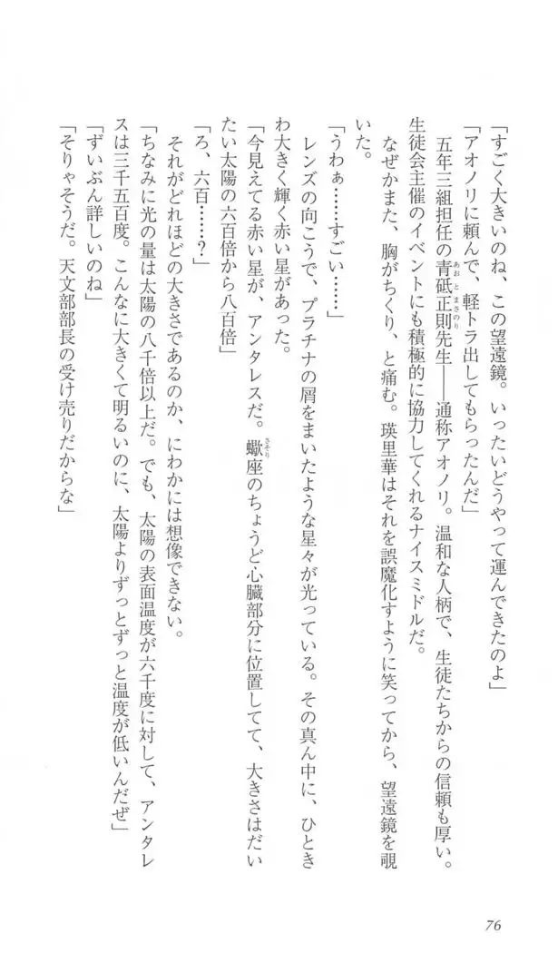 FORTUNE ARTERIAL 瑛里華編