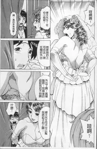 [Makibe Kataru] Ureduma Senka [Chinese]