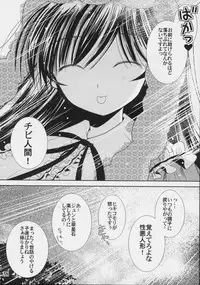 (C70) [Quarter View (Jin’nojyou, Kuroboshi Kouhaku)] A solitude nocturne (Rozen Maiden)