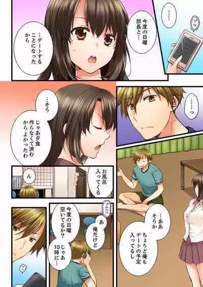 [Togari Ren] Osananajimi ni Ikasareru Nante...! Doukyo Shonichi ni Kenka Ecchi 01-20