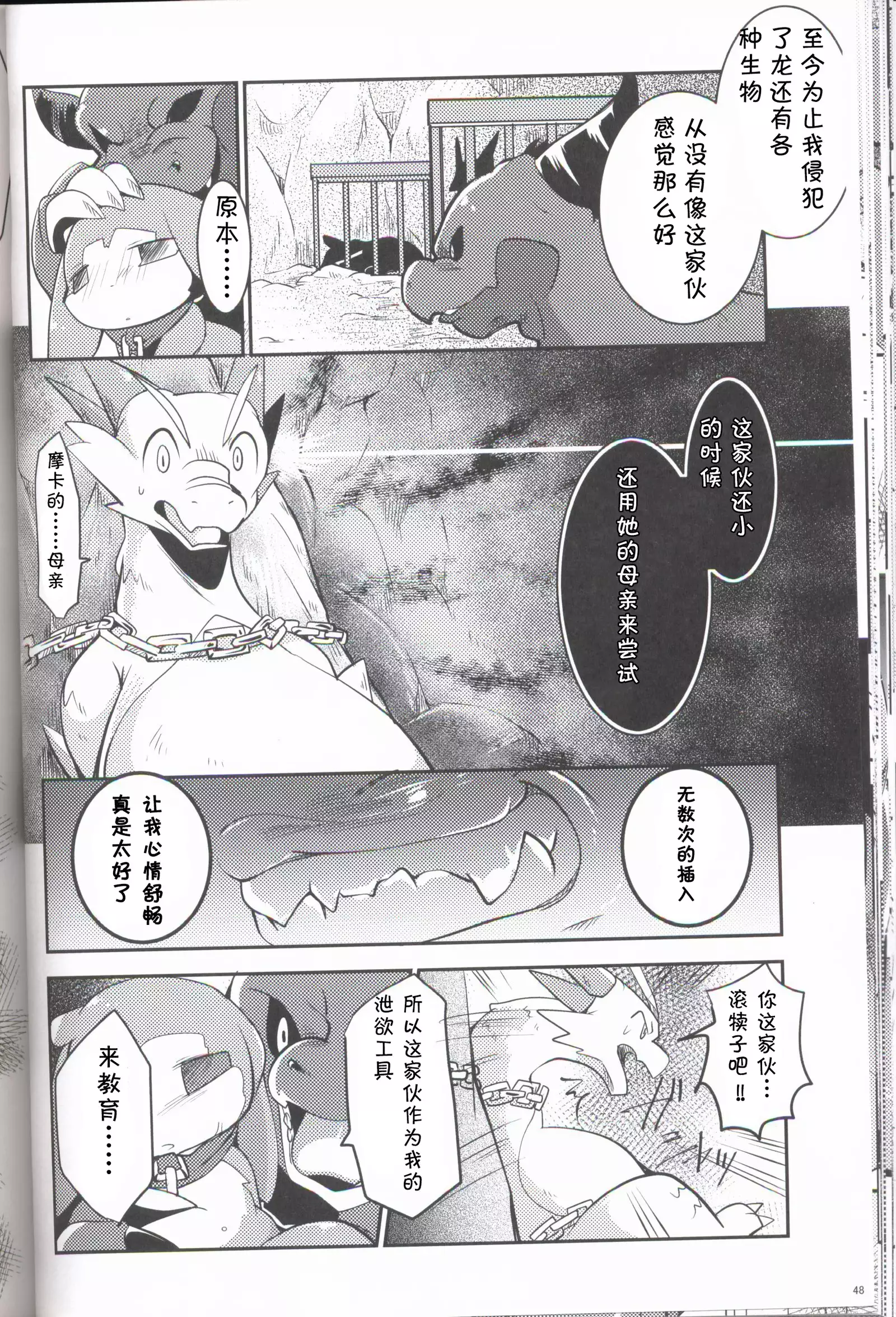 Kudamonogo ~Sankuchime~