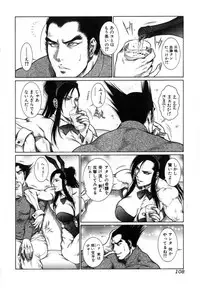 [Dairoku Tenmaou Great] Moujuu Chuui ~Shin Haou Kumikyoku Makinoichi~