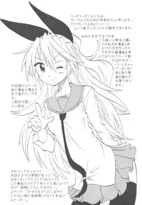 (C82) [Utahime (Izumi Masashi)] Nisekoigatari (Nisekoi)