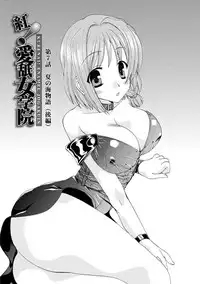 [Kurokawa Mio] Kurenai! Enamel Jogakuin