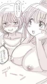 [Souryuu] Onaco-chan no Enikki