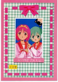 (SC6) [Busou Megami (Katsuragi Takumi, Oni Hime) Hime Taku (Street Fighter)