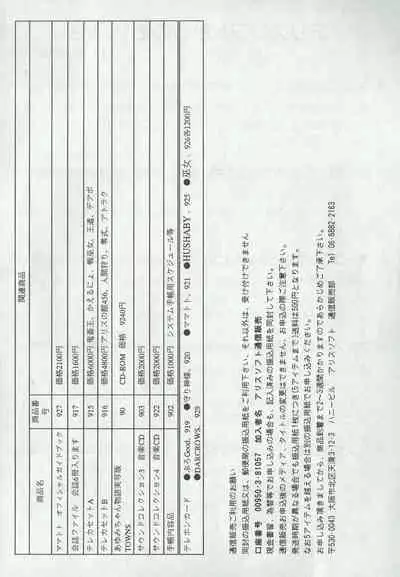 Arisu no Denchi Bakudan Vol. 09