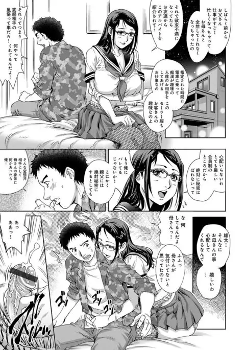 COMIC Magnum X Vol. 25