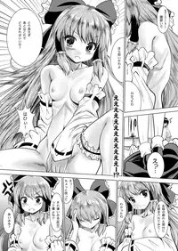 [Kaitsushin (Namamo Nanase)] Reimu Shiki (Touhou Project) [Digital]