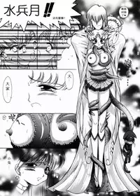 (C57) [BLACK DOG (Kuroinu Juu)] SUBMISSION SAILOR STARS (Bishoujo Senshi Sailor Moon) [Chinese]