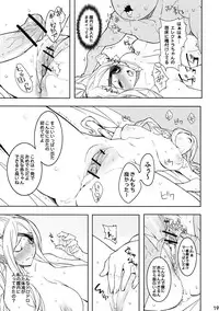 (C78) [I'e POISON (Amayu)] Electra Jou wo Koshitsu de Komaraseyou! (Monster Collection)