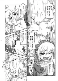 (C80) [Tra-Tama(ry (Ttuunn)] Josou Kirin Soubi ga Yukumo-mura ni Asobi ni Kitara Shuukai Yokujou no Hunter-tachi ni Rape Sarechaimashita. (Monster Hunter)