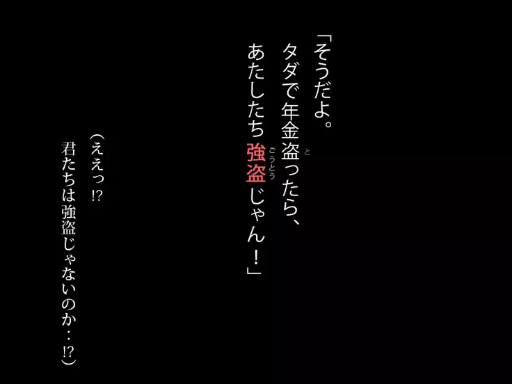 Doutei Oyajigari ni Goyoujin ~Nenkin Chinpo wa Watashi no Saifu~