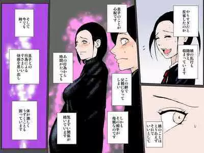 Bitch na Musume no Sei de Shuchi Sei Hame Kinshin Shoo o Kyoyo Saretado Majime Boshi