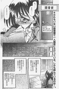 COMIC Penguin Club Sanzokuban 1998-01
