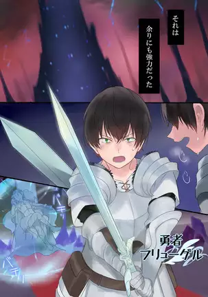 Eien, Kaimasu ~ Mahou de "Hime" ni Sareta Yuusha to, Maou no Monogatari ~