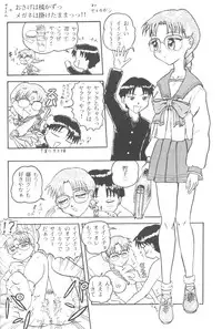 (C70) [C.CPU (Mangatsu Juuhachi)] Megamiπr [Megami pi r] (Aa Megami-sama [Oh My Goddess!])