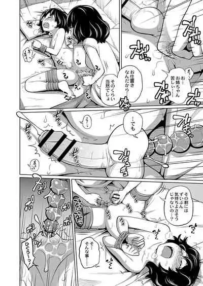 COMIC Reboot Vol. 07