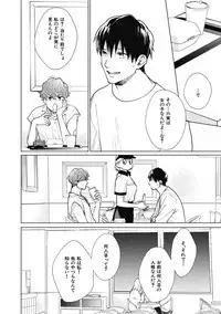 Adam no Rokkotsu v01