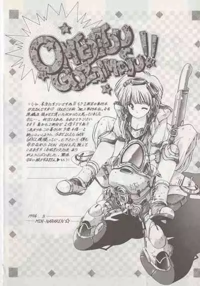 [Hide-san] Hide-san no Yakata R