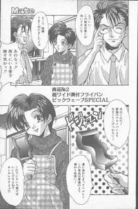 COMIC Mate 1998-01