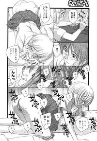 COMIC Himedorobow 2008-07