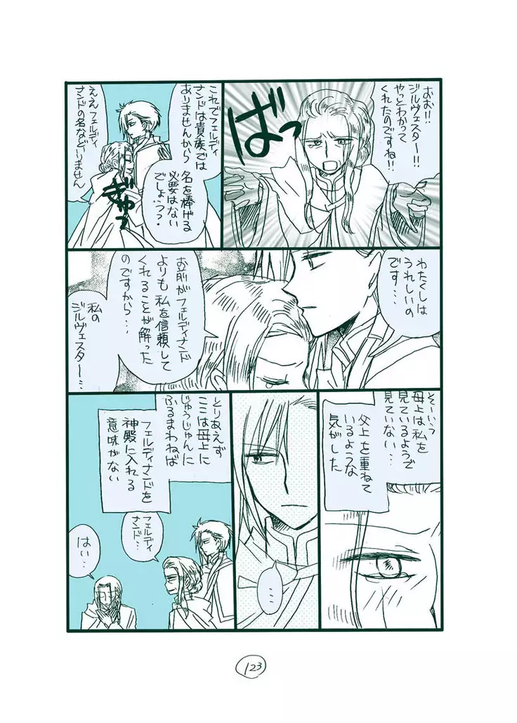 Dark Jimi na フェルジル no Mousou