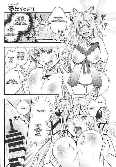 (C94) [Banana Koubou (Various)] Inran Tokuiten Eirei Fuuzoku Nanaban Shoubu (FateGrand Order) [English]