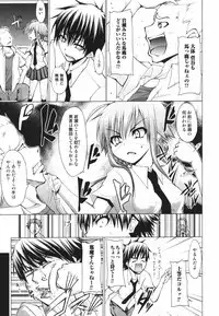 Jun-ai Kajitsu 2009-09