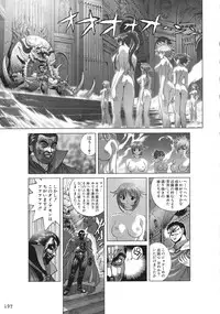 [Hagiwara Kazushi] Bastard complete edition vol2 [Jap]