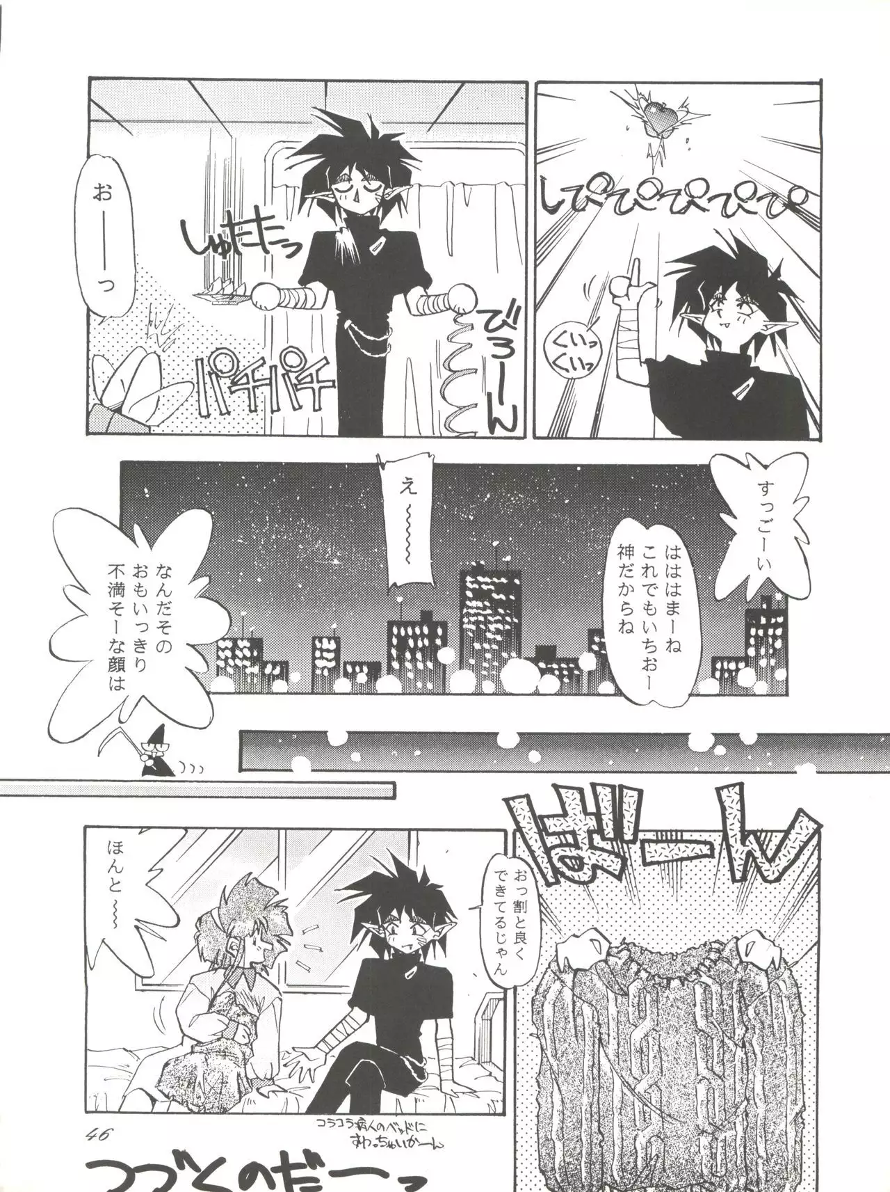 PUSSY-CAT Special 9 Mada Yaru Sailor Moon R