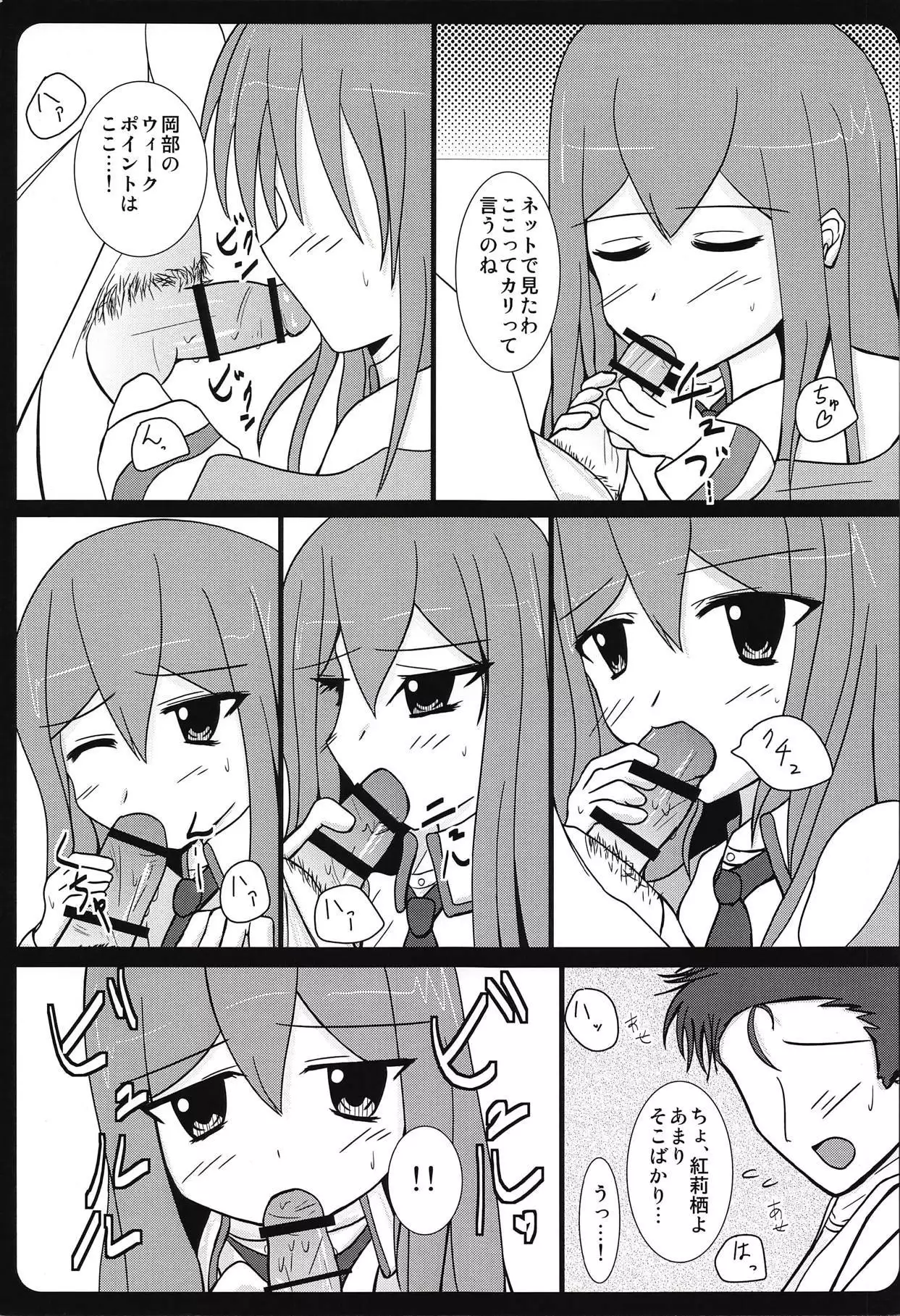 Haitoku Joucho no Concerto