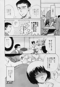COMIC Tenma 2005-11