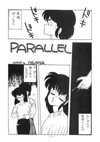 [TECHNODELIC] Fantazio kaj ReaLo -Miboujin Yokujou Hen- (Maison Ikkoku)